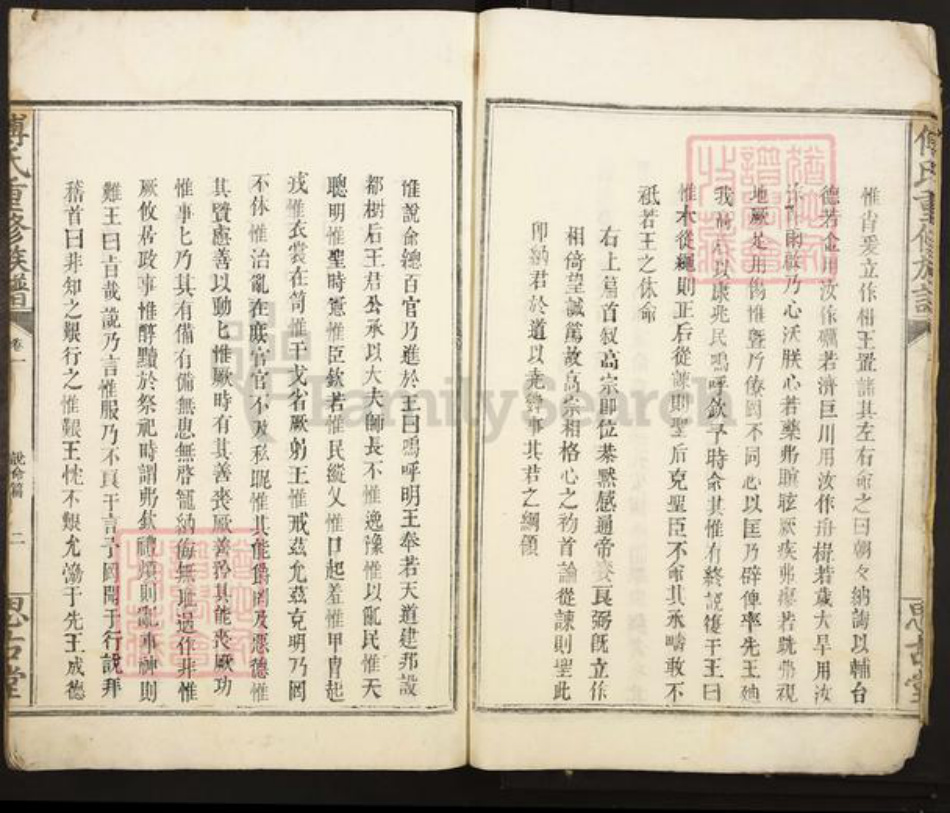 江西省宜春市樟树市傅氏思古堂族谱-大缘傅氏重修族谱.pdf电子版插图4