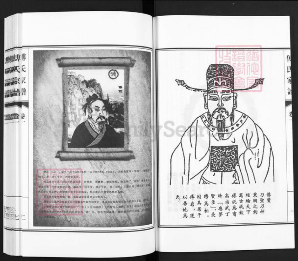 山东省青岛市即墨区傅氏对越堂族谱-傅氏家谱.pdf电子版插图5