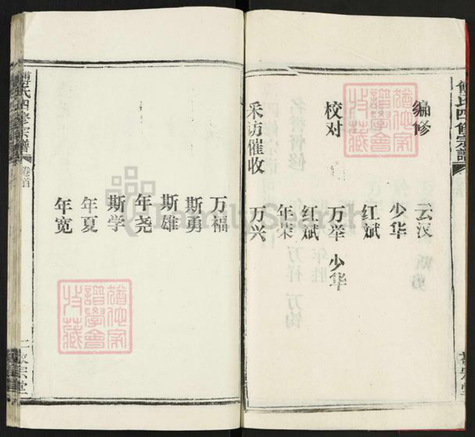 湖北省武汉市江夏区湖北省鄂州市傅氏敬宗堂族谱-傅氏宗谱.pdf电子版插图5