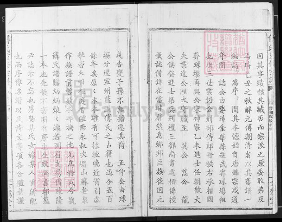 江西省九江市九江市辖区傅氏金砺堂族谱-傅氏重修宗谱.pdf电子版插图5