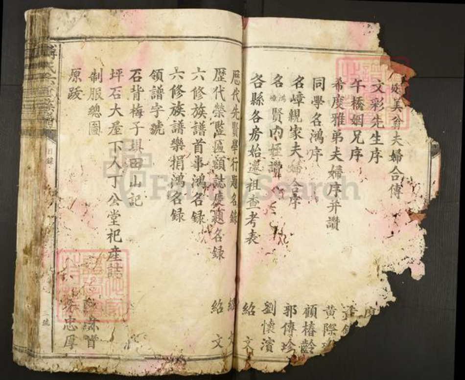 江西省赣州市信丰县古陂镇傅氏族谱-傅氏六修族谱.pdf电子版插图3