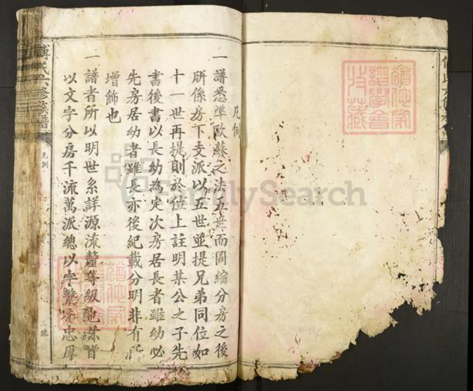 江西省赣州市信丰县古陂镇傅氏族谱-傅氏六修族谱.pdf电子版插图5