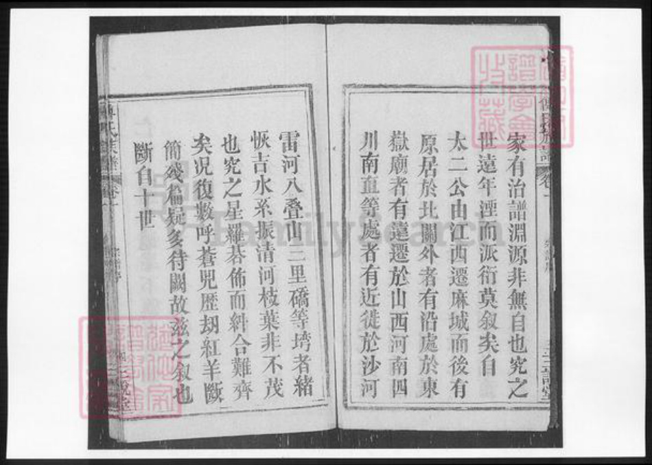 江西省傅氏族谱-傅氏族谱.pdf电子版插图3