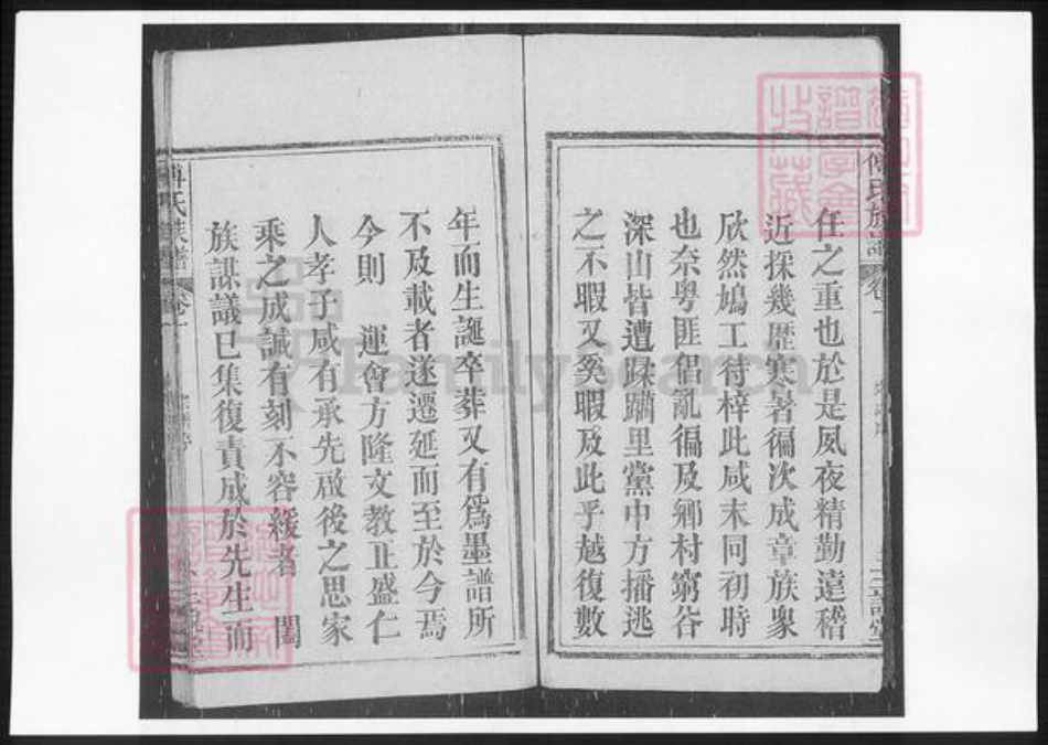 江西省傅氏族谱-傅氏族谱.pdf电子版插图5