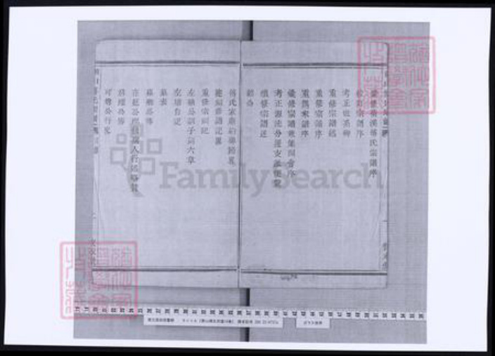 浙江省杭州市萧山区萧山傅氏族谱-萧山傅氏宗谱.pdf电子版插图4