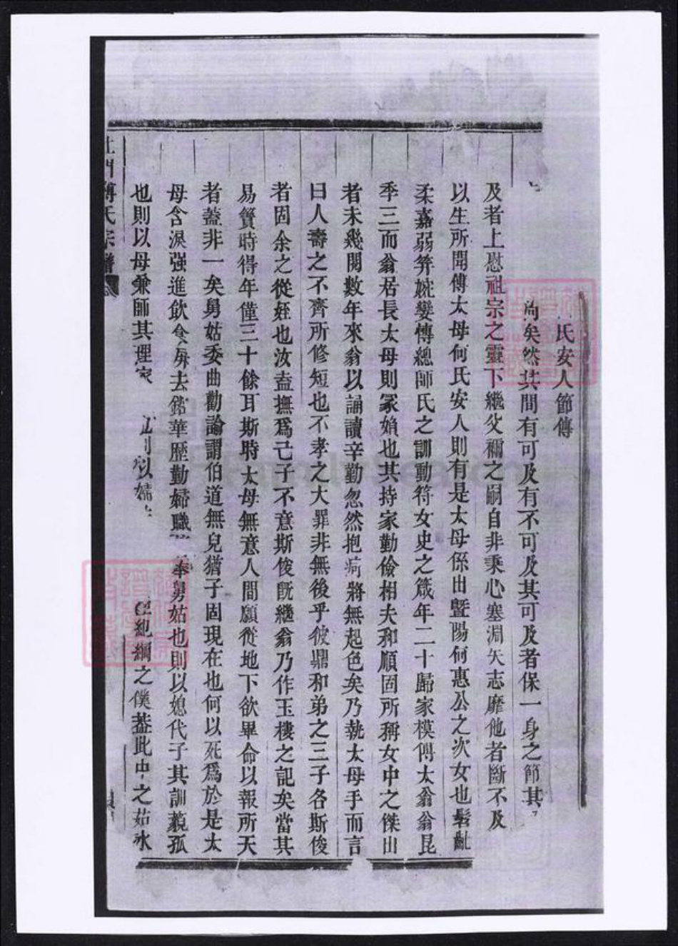 浙江省金华市义乌市义乌傅氏族谱-杜门傅氏宗谱.pdf电子版插图