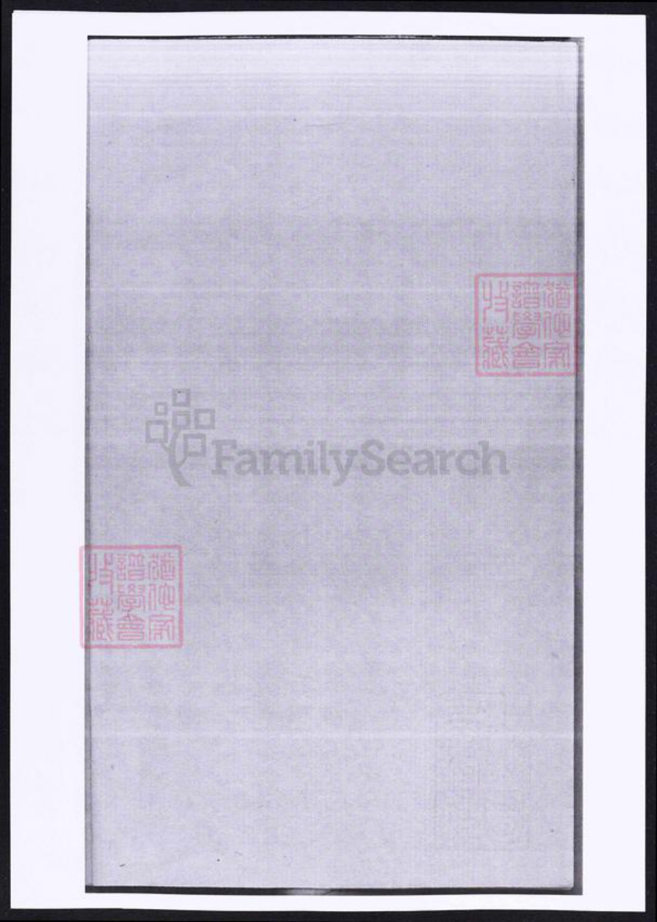 浙江省金华市义乌市义乌傅氏族谱-杜门傅氏宗谱.pdf电子版插图1