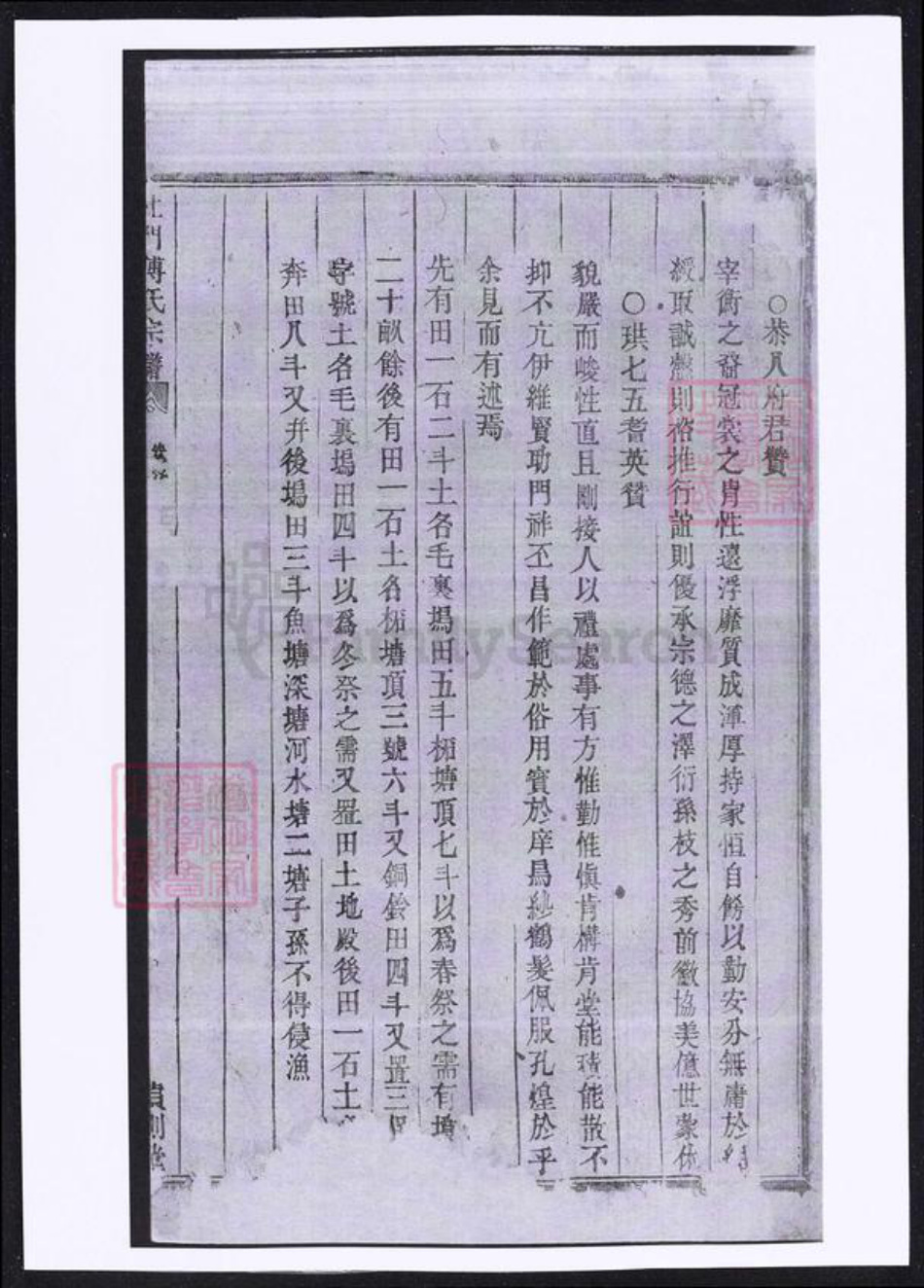 浙江省金华市义乌市义乌傅氏族谱-杜门傅氏宗谱.pdf电子版插图4