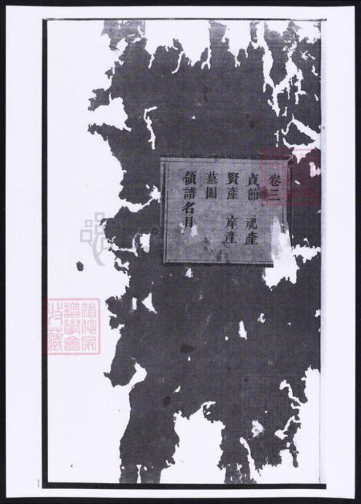 浙江省金华市义乌市义乌傅氏族谱-杜门傅氏宗谱.pdf电子版插图