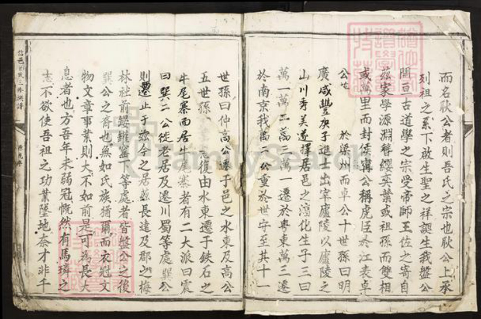江西省九江市九江市辖区甘氏族谱-信邑甘氏三修族谱.pdf电子版插图2
