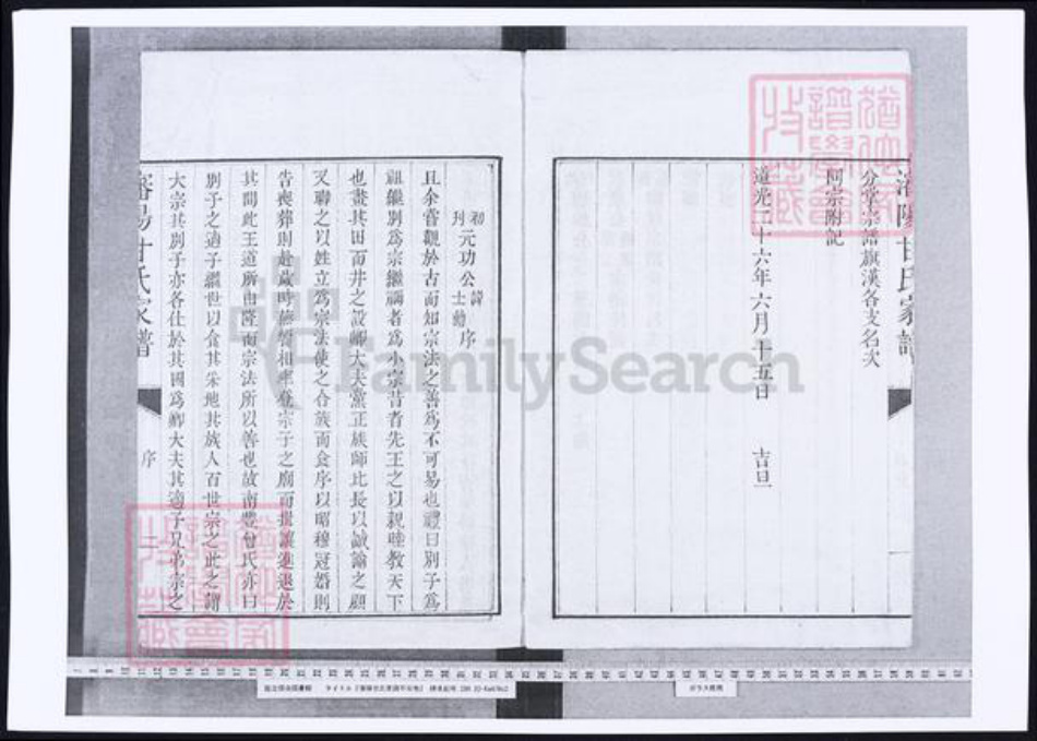 辽宁省沈阳市甘氏族谱-沈阳旗汉甘氏家谱.pdf电子版插图5