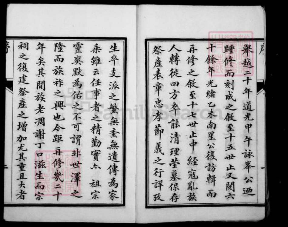 江苏省镇江市高氏族谱-高氏三续宗谱 [4卷].pdf电子版插图2