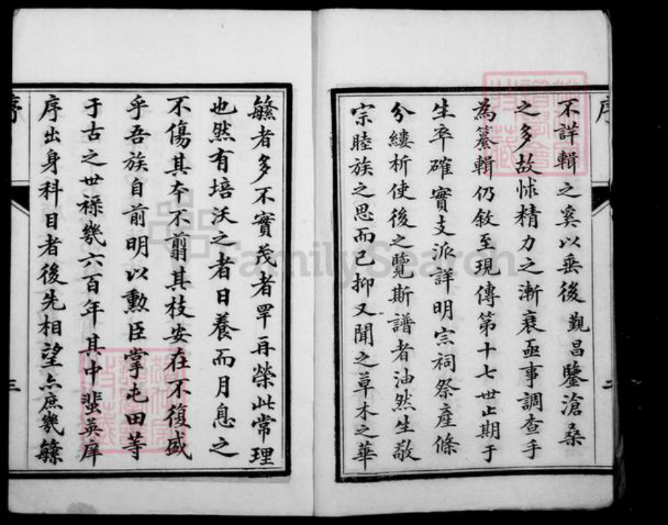 江苏省镇江市高氏族谱-高氏三续宗谱 [4卷].pdf电子版插图3