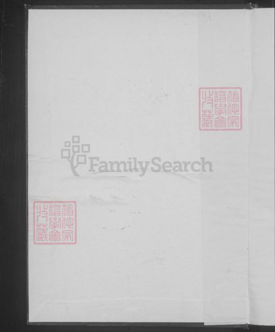 辽宁省抚顺清原满族自治县高氏族谱-高氏谱书 [上下卷].pdf电子版插图2