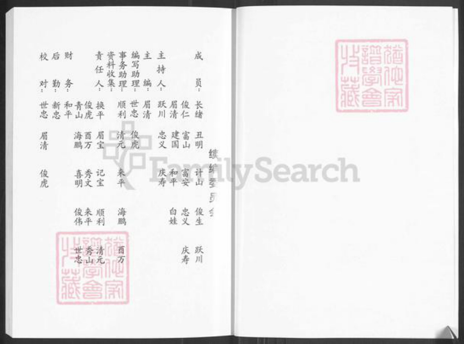 山西省忻州市繁峙县繁城镇高氏族谱-高升寨高氏族乘(续).pdf电子版插图4