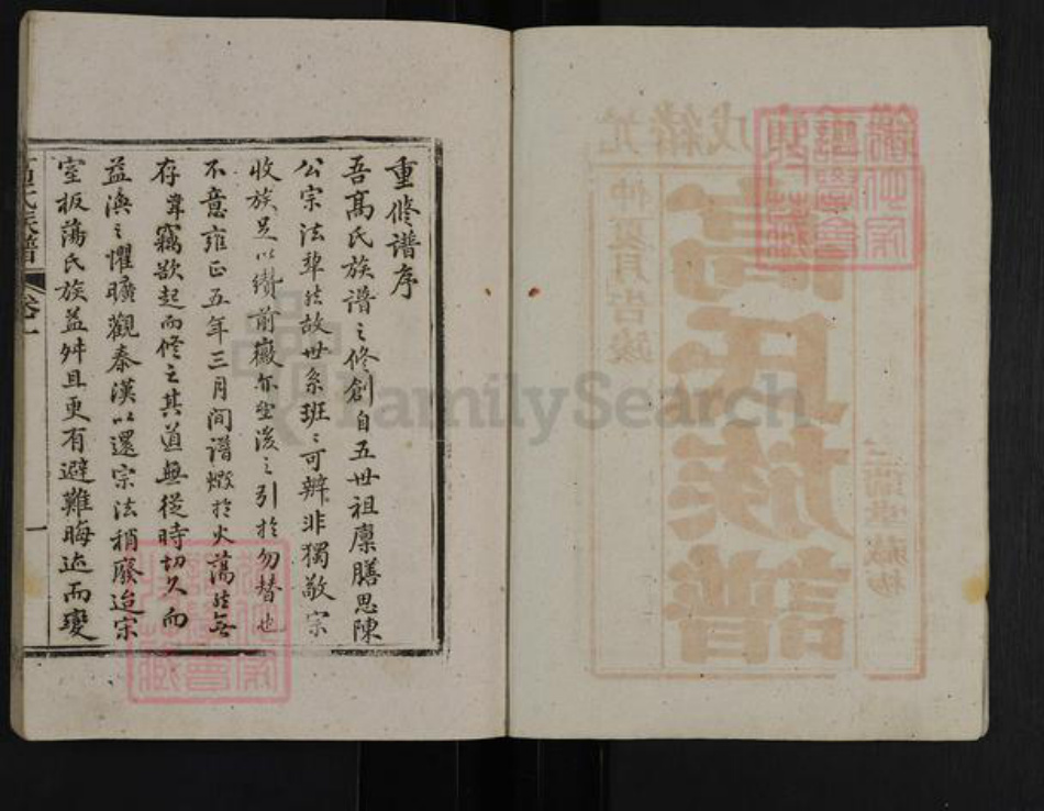 江苏省徐州市丰县华山镇高氏三瑞堂族谱-古丰高氏族谱.pdf电子版插图3