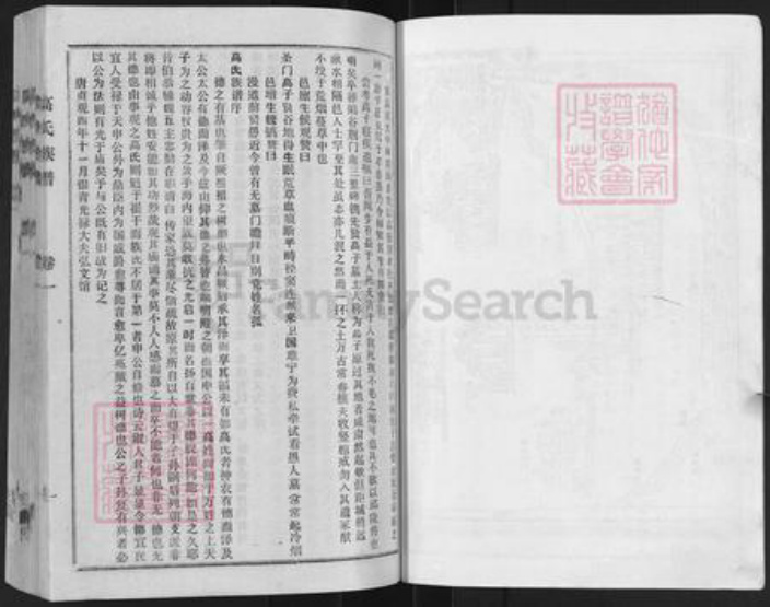 江苏省宿迁市高氏渤海堂族谱-高氏族谱.pdf电子版插图4