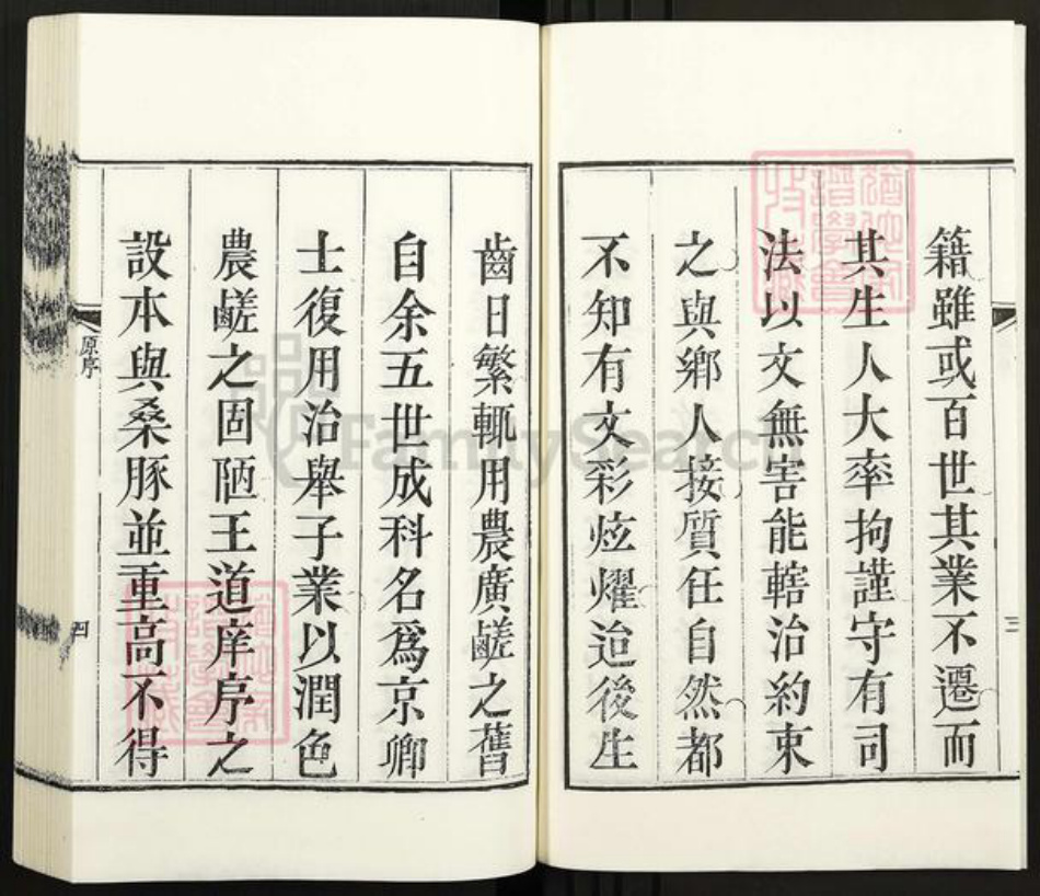山东省青岛市胶州市胶西街道高氏萃涣堂族谱-高氏族谱.pdf电子版插图5