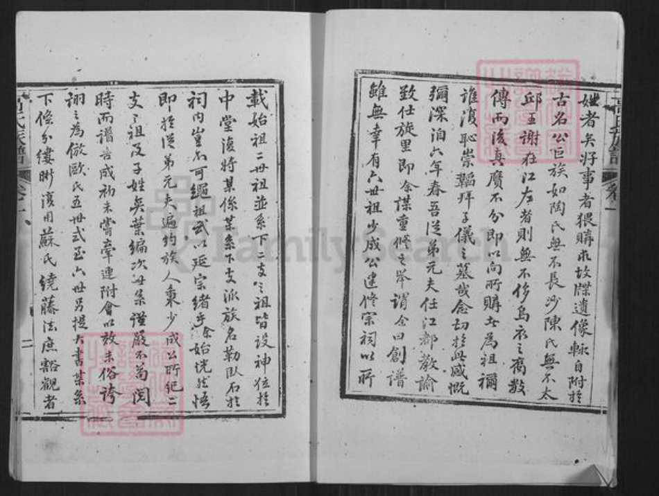 江苏省徐州市丰县高氏三瑞堂族谱-古丰高氏族谱.pdf电子版插图5