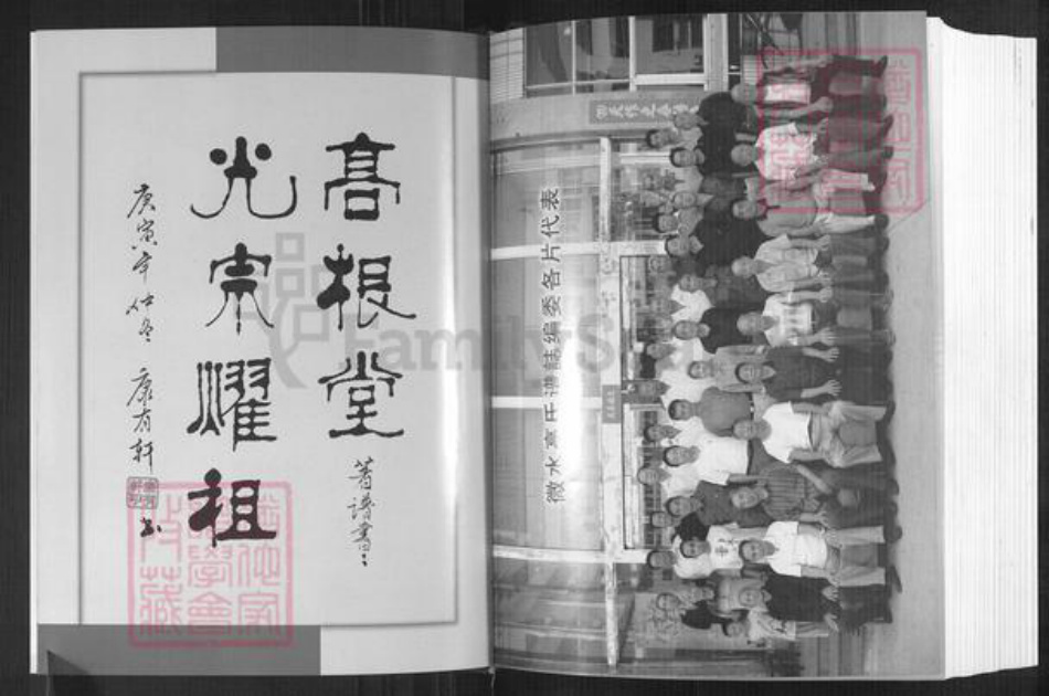 河北省石家庄市井陉县微水镇高氏明锦堂族谱-河北省井陉县微水高氏谱志.pdf电子版插图5