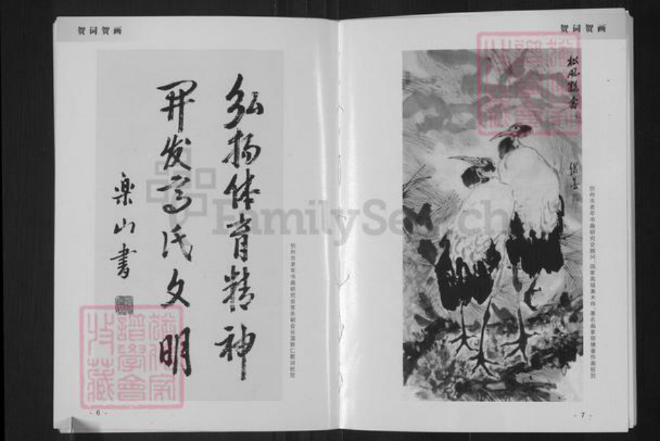 山西省忻州市忻府区兰村乡高氏族谱-高氏族谱.pdf电子版插图5