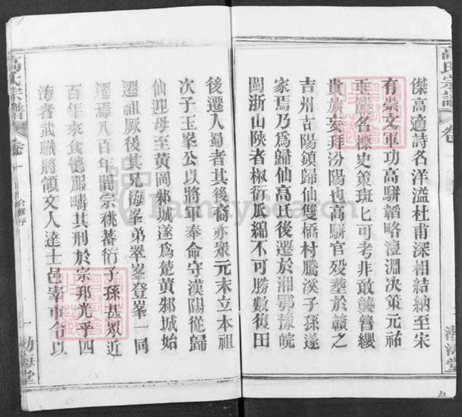 湖北省武汉市新洲区高氏渤海堂族谱-高氏宗谱.pdf电子版插图3