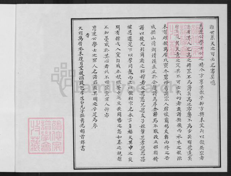福建省泉州市安溪县大坪乡高氏族谱-安溪大坪安平高氏族谱.pdf电子版插图2