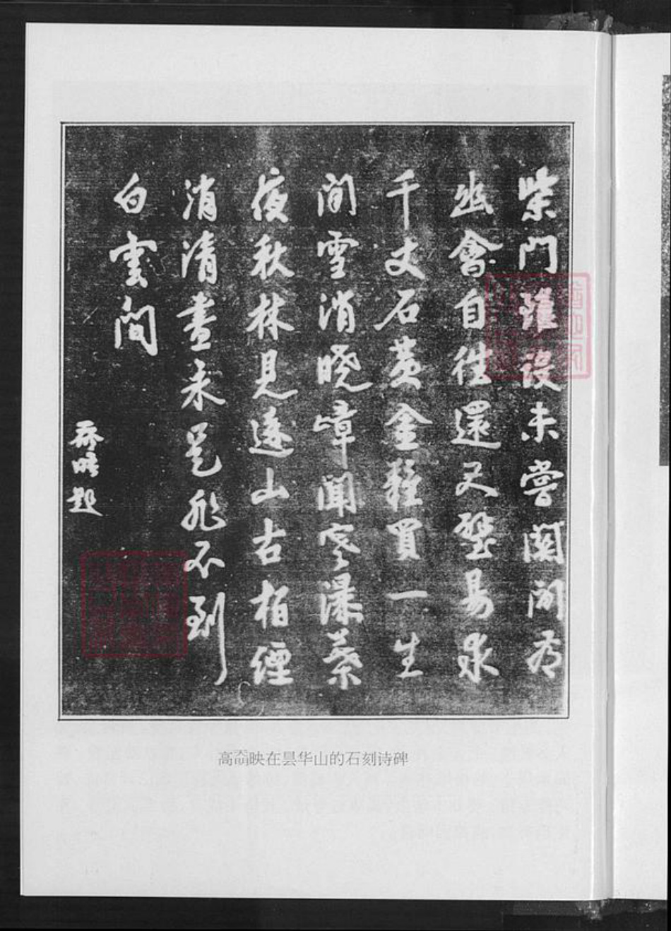 云南省楚雄彝族自治州姚安县高氏族谱-高氏族谱.pdf电子版插图5