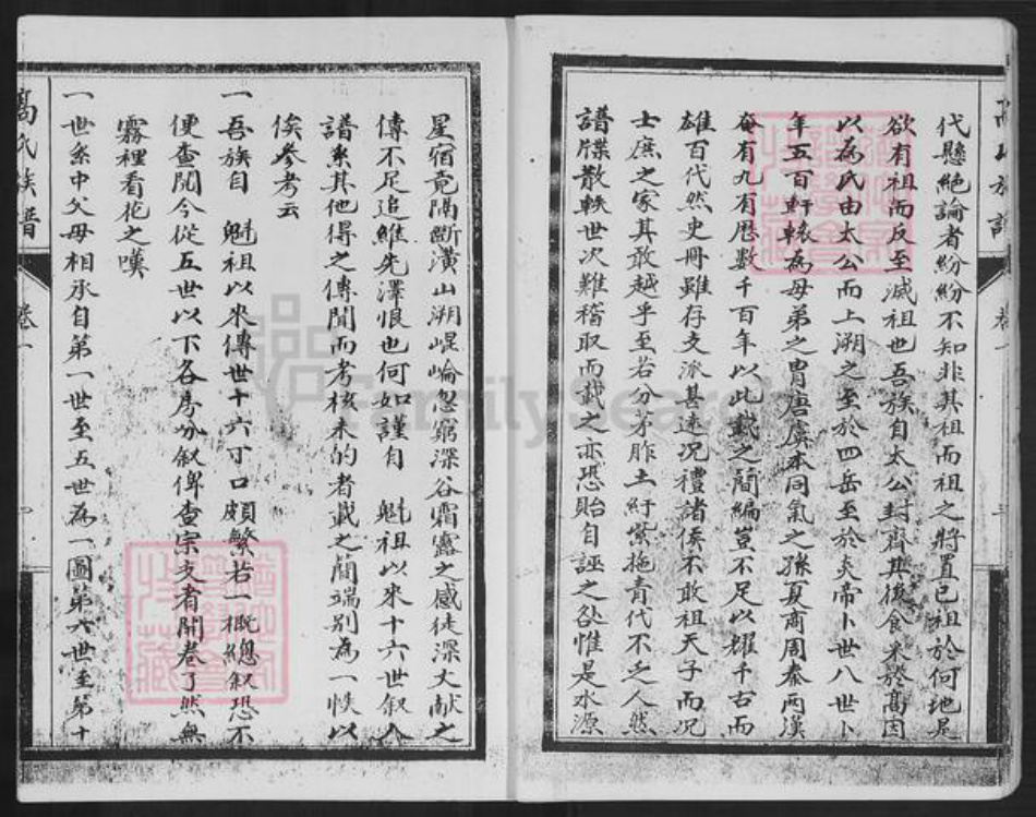 四川省内江市东兴区白合镇高氏族谱-高氏族谱.内江县白合华山乡支谱.pdf电子版插图5