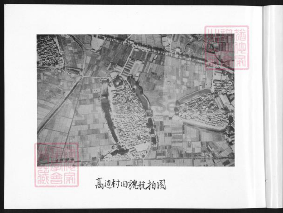 广东省佛山市南海区高氏族谱-高氏族谱.pdf电子版插图2