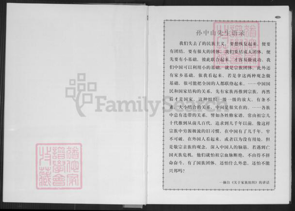 广东省汕头市潮阳区高氏族谱-高氏族谱.pdf电子版插图5