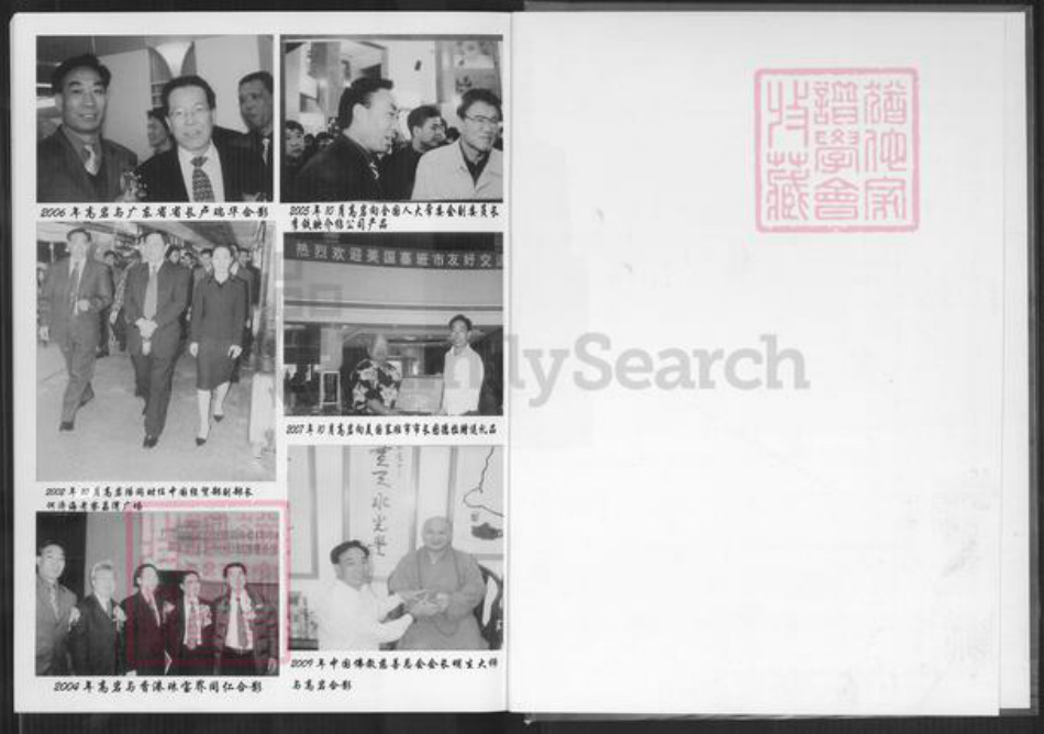 江苏省宿迁市沭阳县潼阳镇高氏渤海堂族谱-高氏族谱.pdf电子版插图1