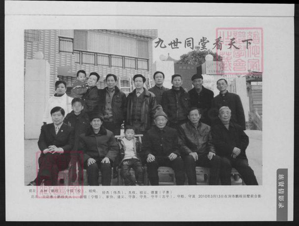 湖南省常德市澧县澧阳街道高氏渤海堂族谱-澧州四修高氏族谱.pdf电子版插图5