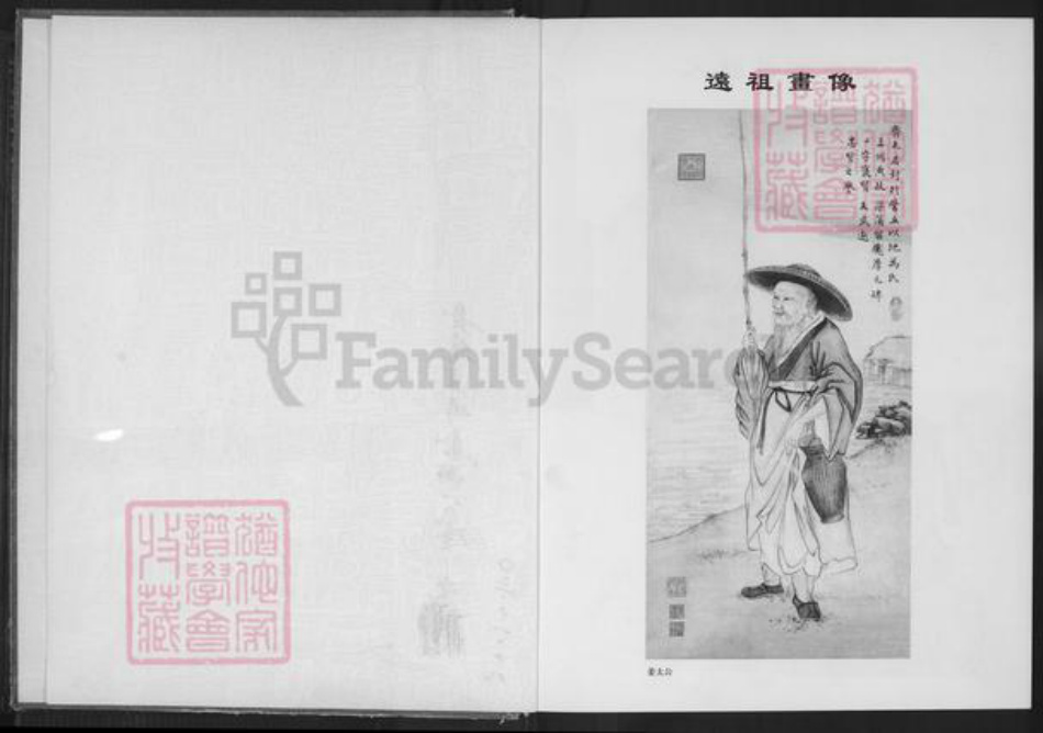 福建省泉州市安溪县大坪乡高氏族谱-渤海大平高氏族谱.pdf电子版插图2