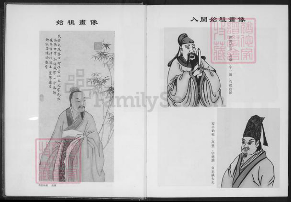 福建省泉州市安溪县大坪乡高氏族谱-渤海大平高氏族谱.pdf电子版插图3
