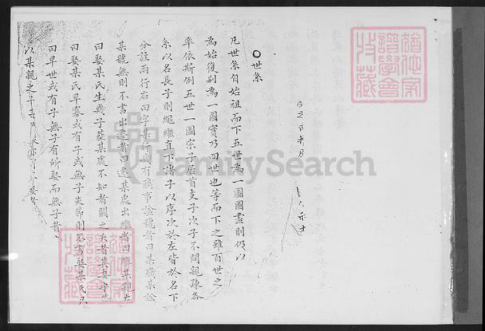 福建省泉州市晋江市安海镇高氏族谱-安平高氏家谱.pdf电子版插图1