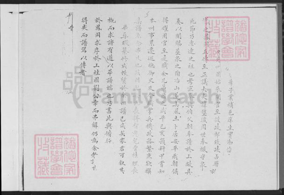 福建省泉州市晋江市安海镇高氏族谱-安平高氏家谱.pdf电子版插图2