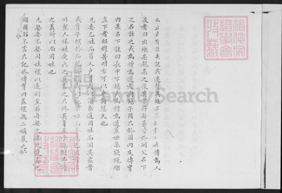 福建省泉州市晋江市安海镇高氏族谱-安平高氏家谱.pdf电子版插图3