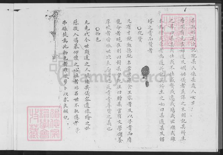 福建省泉州市晋江市安海镇高氏族谱-安平高氏家谱.pdf电子版插图4