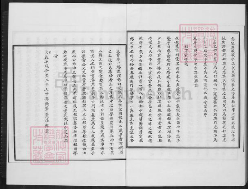 福建省泉州市安溪县大坪乡高氏族谱-安溪大坪高氏族谱.pdf电子版插图3