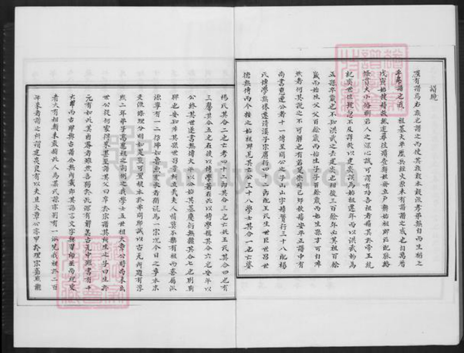 福建省泉州市安溪县大坪乡高氏族谱-安溪大坪高氏族谱.pdf电子版插图4