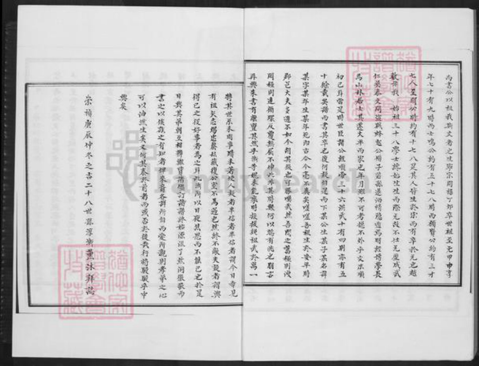 福建省泉州市安溪县大坪乡高氏族谱-安溪大坪高氏族谱.pdf电子版插图5