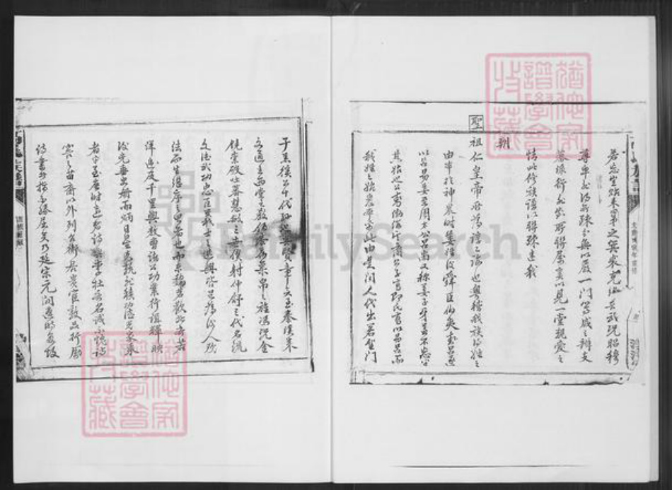 福建省龙岩市上杭县蓝溪镇高氏渤海堂族谱-江福高氏族谱.pdf电子版插图3