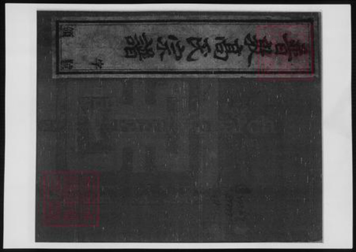 江苏省常州市武进县高氏绿野堂族谱-普敦高氏宗谱 [12卷].pdf电子版插图