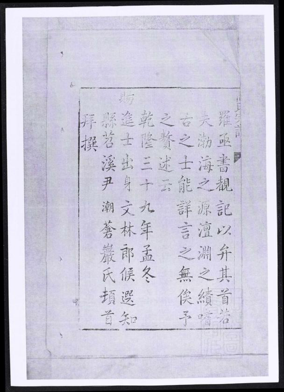 浙江省湖州长兴县江苏省高氏族谱-高氏宗谱.pdf电子版插图4