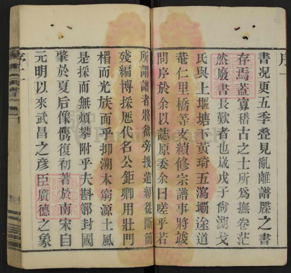 江苏省无锡市惠山区长安街道戈氏文新堂族谱-洛阳戈氏宗谱.pdf电子版插图2