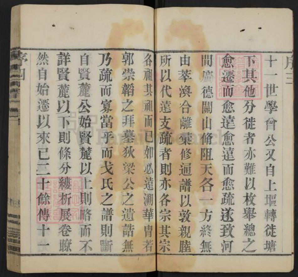 江苏省无锡市惠山区长安街道戈氏文新堂族谱-洛阳戈氏宗谱.pdf电子版插图4