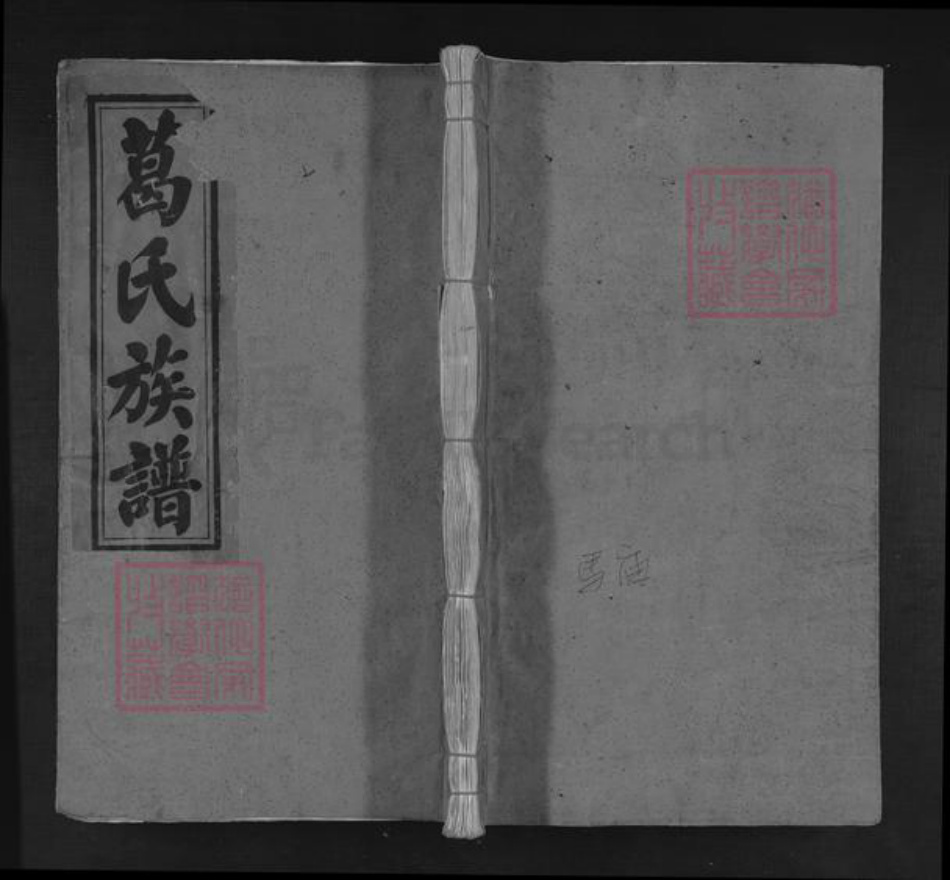 江西省赣州市赣县区葛氏敦厚堂族谱-赣邑葛氏重修族谱.pdf电子版插图