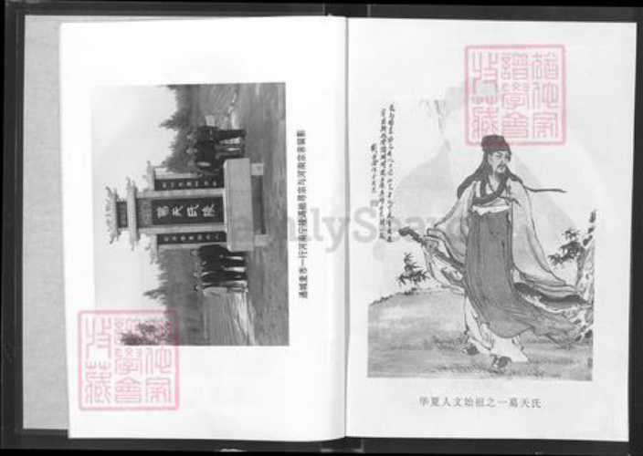 湖北省咸宁市通城县麦市镇葛氏顿邱堂族谱-葛氏宗谱.pdf电子版插图4