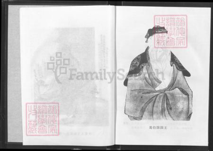 湖北省咸宁市通城县麦市镇葛氏顿邱堂族谱-葛氏宗谱.pdf电子版插图5